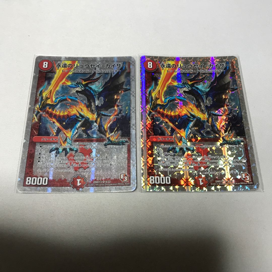 永遠のリュウセイ・カイザー 4枚