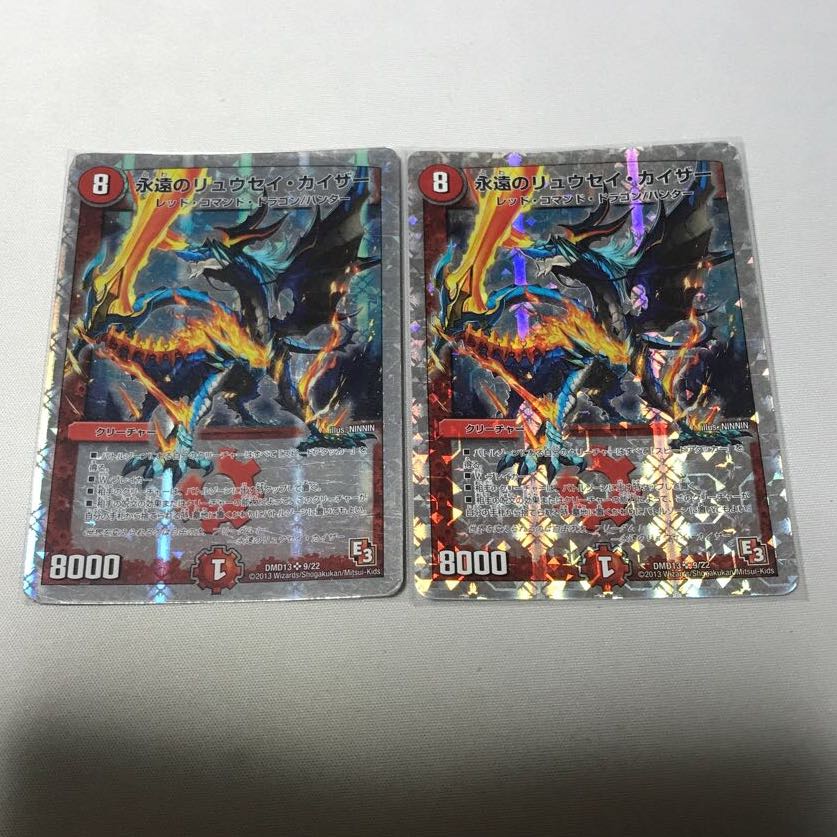 永遠のリュウセイ・カイザー 4枚