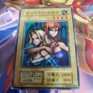 Gemini Elf Normal early