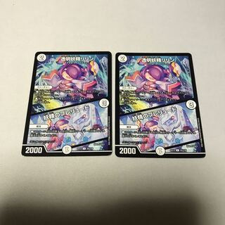 透明妖精リリン｜妖精のプレリュード2枚