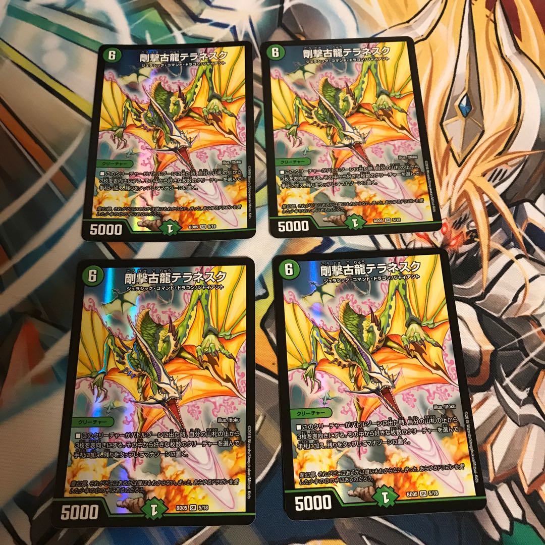 剛撃古龍テラネスク