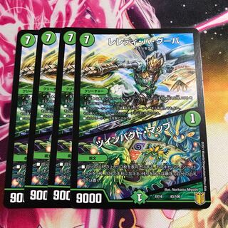 レレディ・バ・グーバ｜ツインパクト・マップ