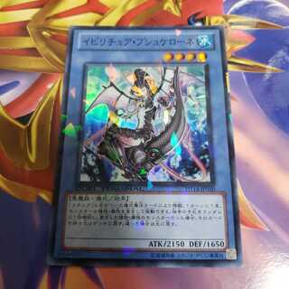 Gishki Psychelone Super Rare DT14