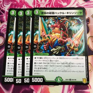 Hackle Kirin Sawyer, Governor of the Jungle