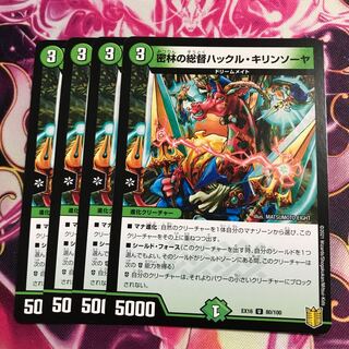 密林の総督ハックル・キリンソーヤ