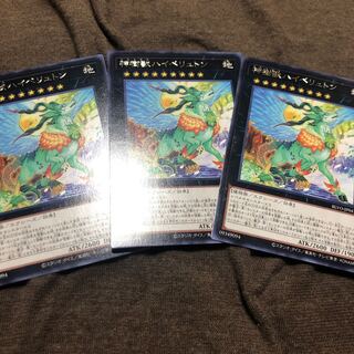 神樹獣ハイペリュトン レア