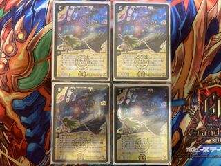 究極銀河ユニバース4枚＋α