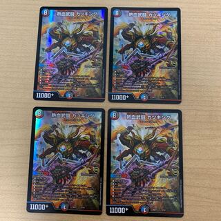 熱血武闘 カツキング 4枚