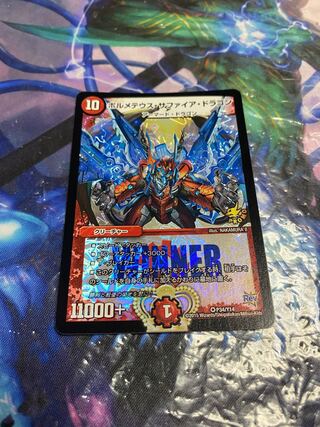 Bormetheus sapphire dragon