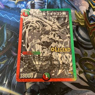 蒼き団長 ドギラゴン剣 銀