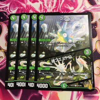 コンダマ｜魂フエミドロ