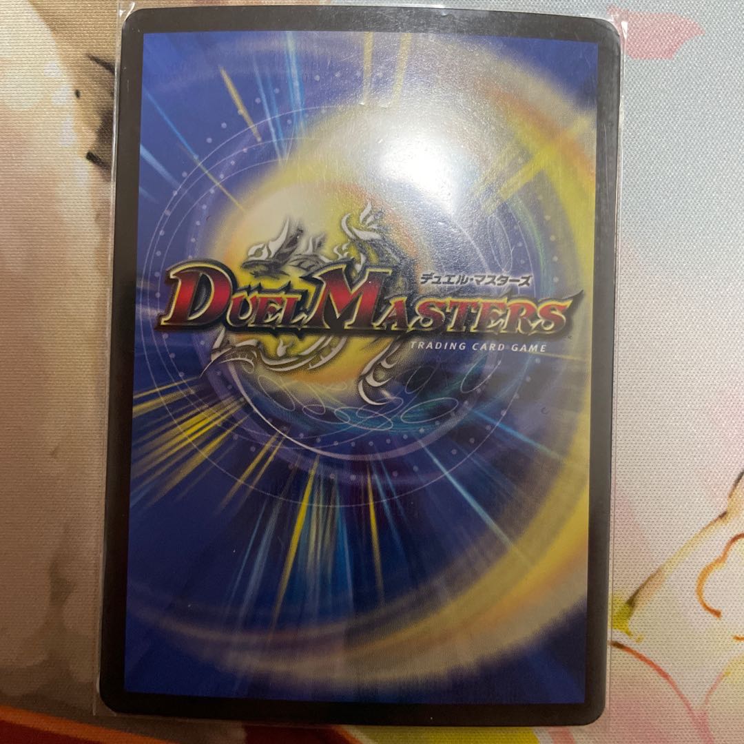 聖竜ボルシャック・ウルフェウス(20thSPレア仕様)