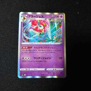 フラージェス　1513