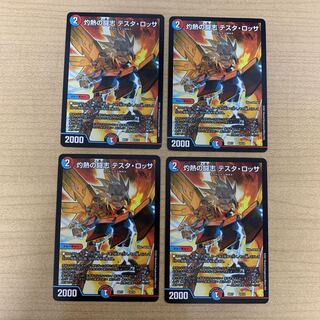 灼熱の闘志 テスタ・ロッサ 4枚