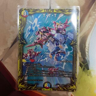 T・T・T(20thレア仕様)