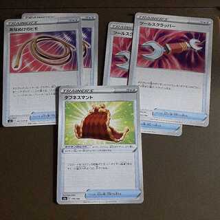 タフネスマント(キラ)他まとめ売り