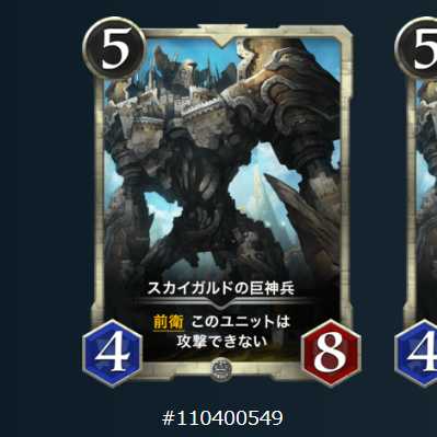 しまりす様専用　スカイガルドの巨神兵Lv.30