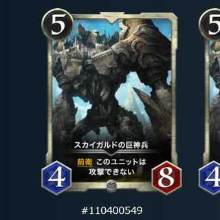 しまりす様専用　スカイガルドの巨神兵Lv.30