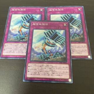 超信地旋回 ノーマル