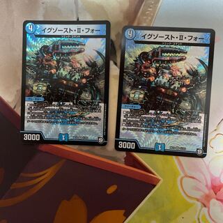 イグゾースト・II・フォー