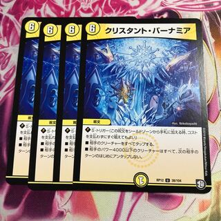 グリスタント・バーナミア