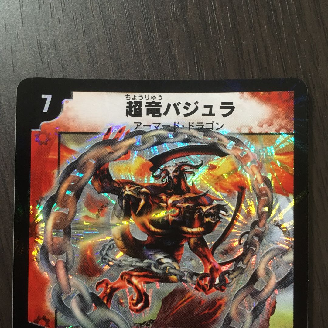 Beautiful] Überdragon Bajula Early