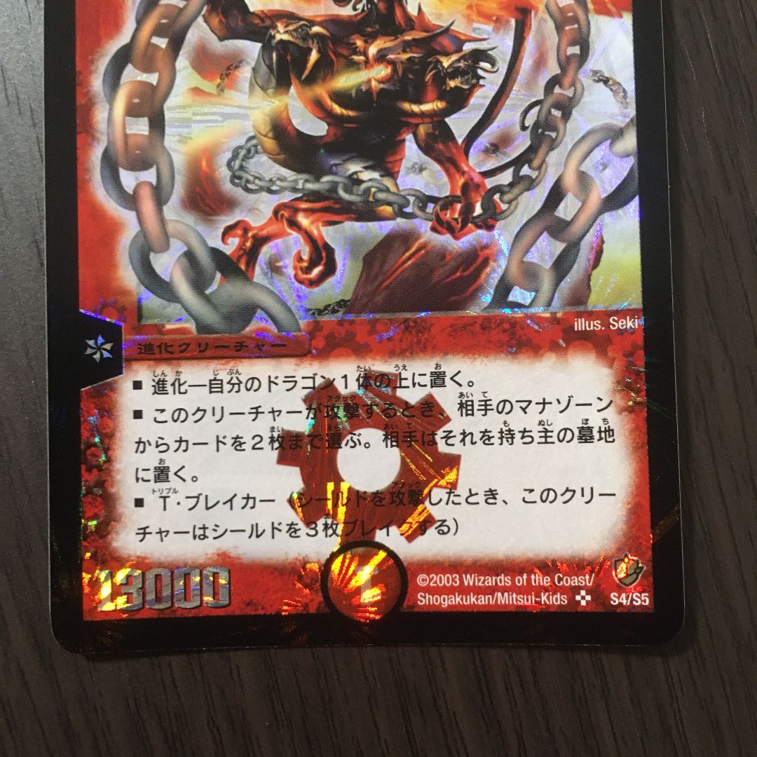 Beautiful] Überdragon Bajula Early