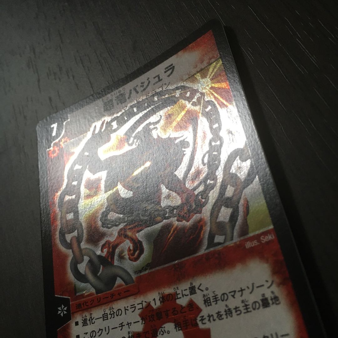 Beautiful] Überdragon Bajula Early