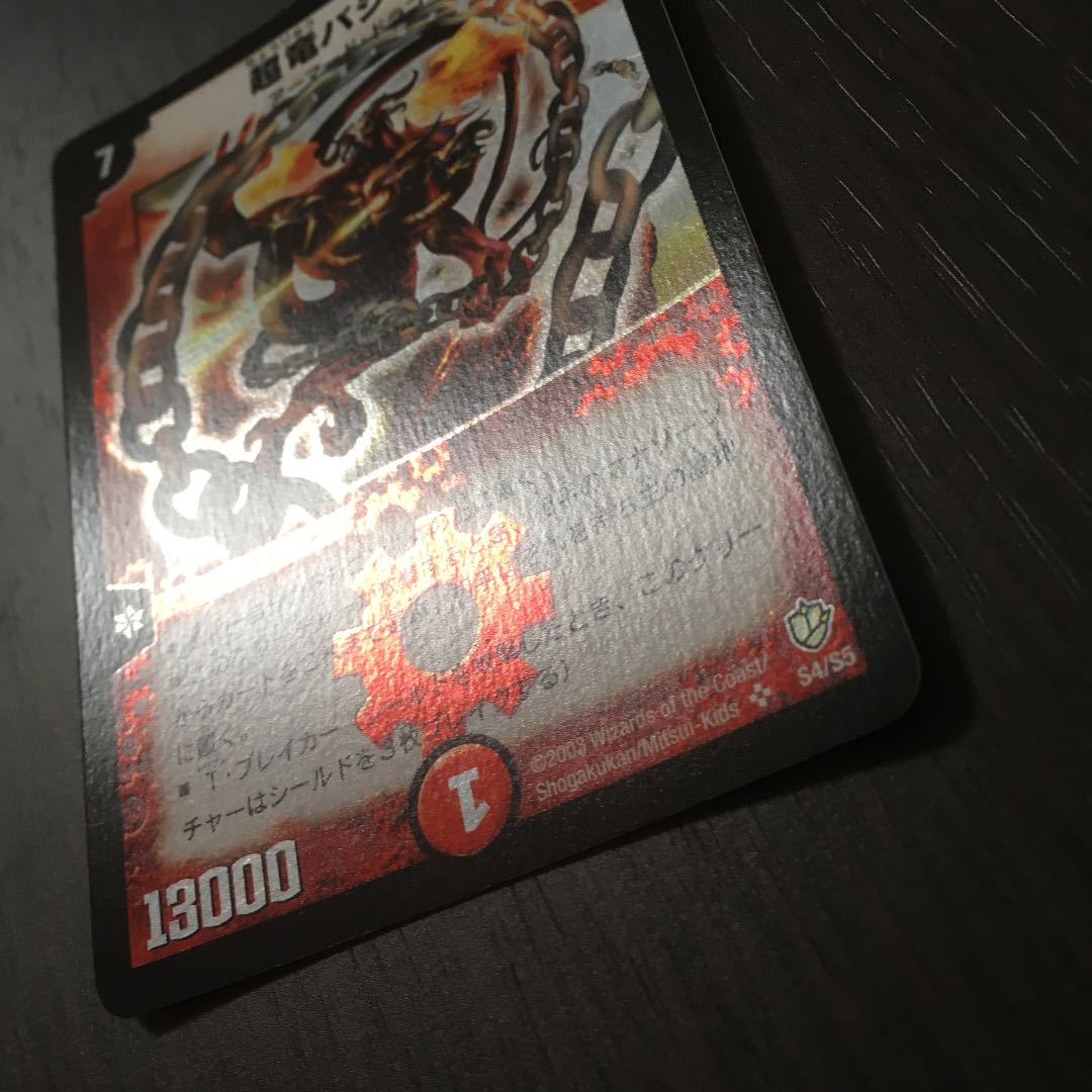 Beautiful] Überdragon Bajula Early