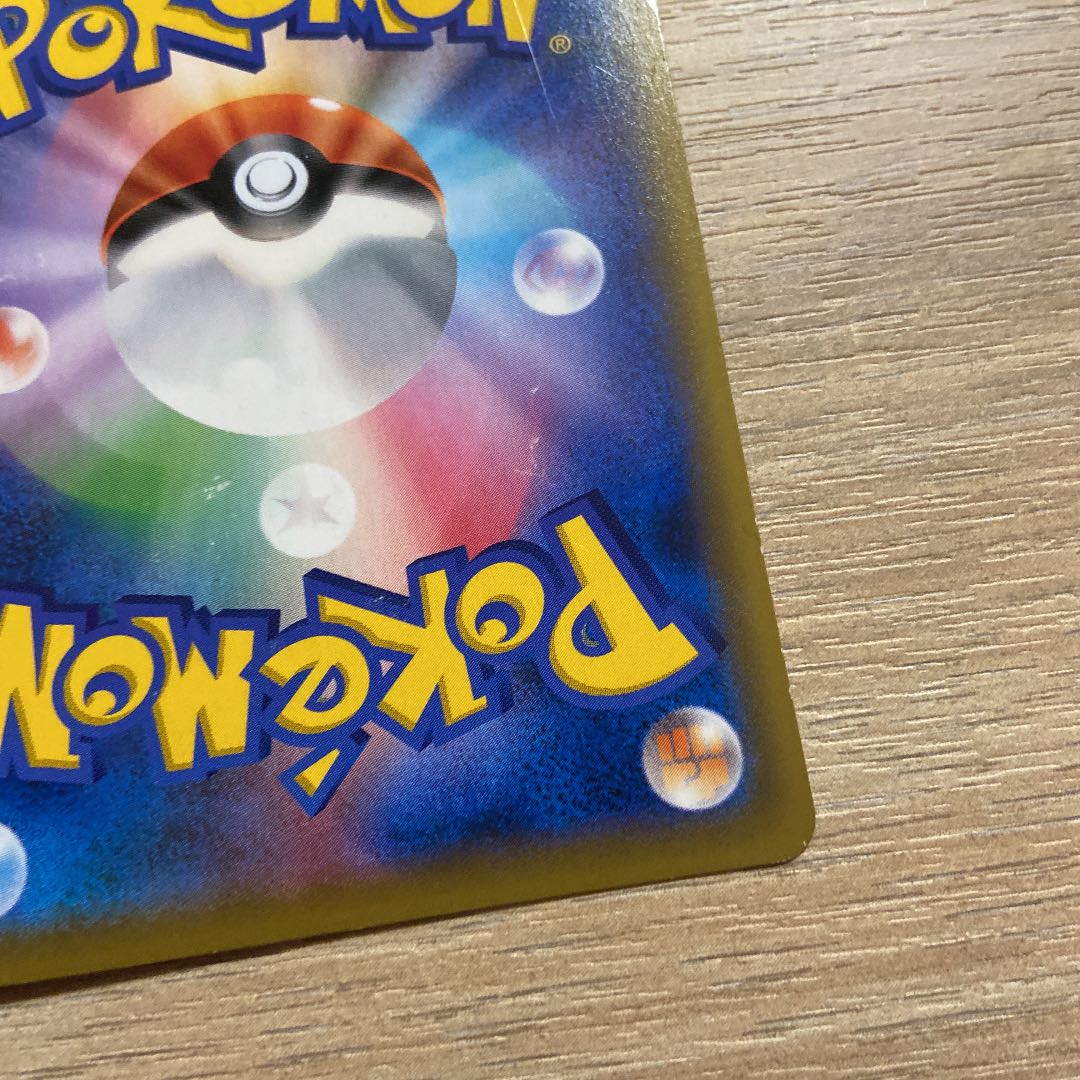 ポケモンカード ブルーの探索SR