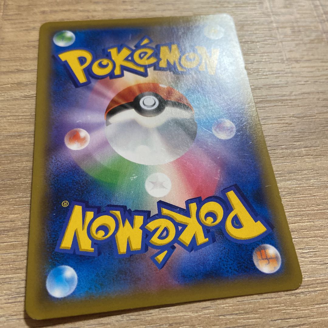 ポケモンカード ブルーの探索SR