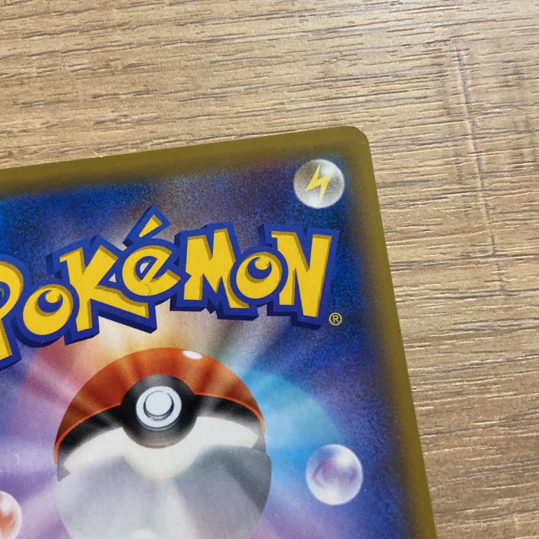 ポケモンカード ブルーの探索SR