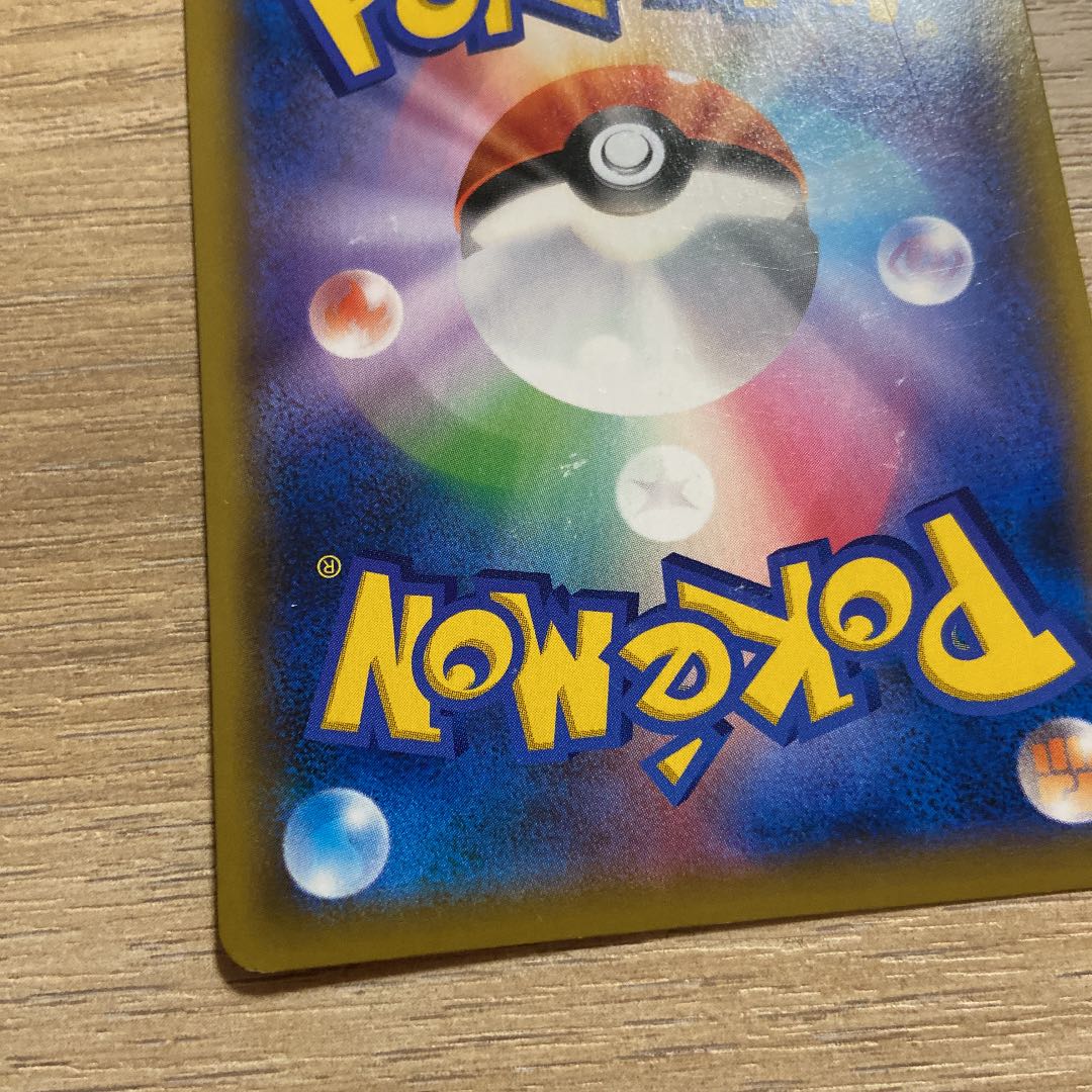 ポケモンカード ブルーの探索SR