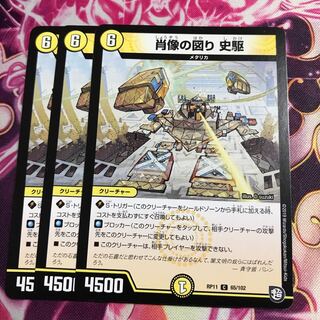 肖像の図り 史駆