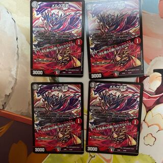 メルゲ否男｜「今も我らの願いはただひとつ」