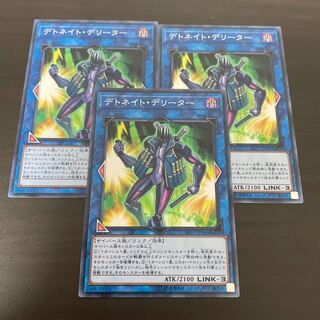 デトネイト・デリーター ノーマル