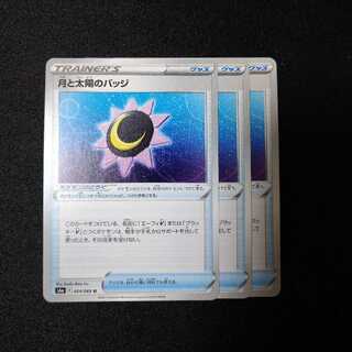 月と太陽のバッジ　1362