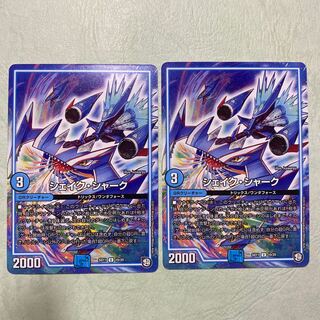 シェイクシャーク 2枚