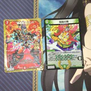 “轟轟轟”ブランド