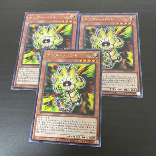 サンダー・ハンド レア