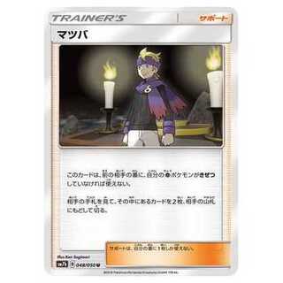 100 yen discount after 2nd copy / SM7b-048 Morty U