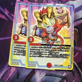 ソニーソニック 2枚