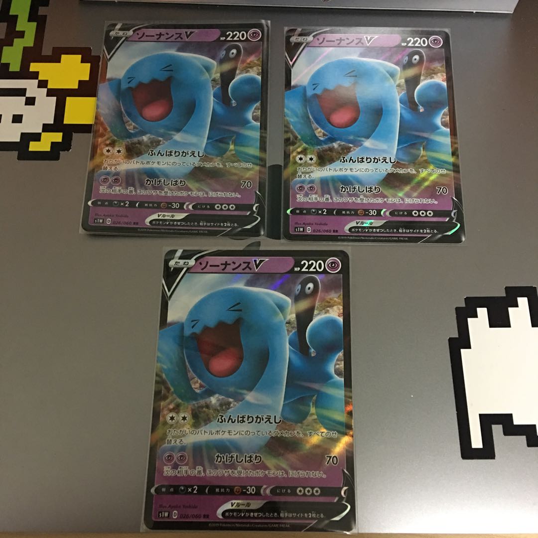 ソーナンスV 3枚セット