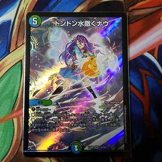 ドンドン水撒くナウ