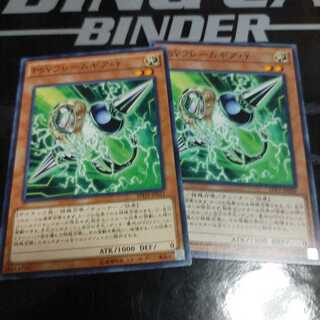 PSYフレームギア・γ ノーマル　二枚