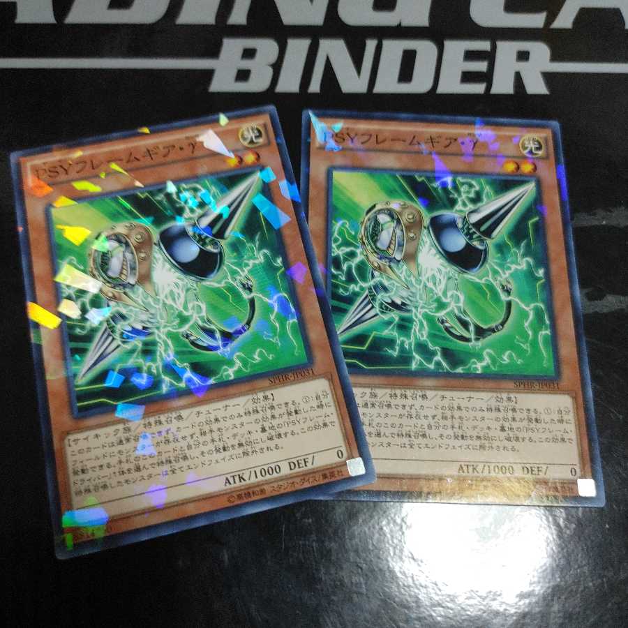 PSYフレームギア・γ パラレル 二枚