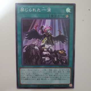 禁じられた一滴