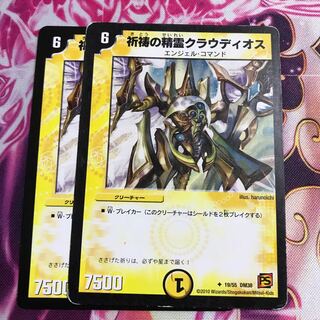 祈祷の精霊クラウディオス