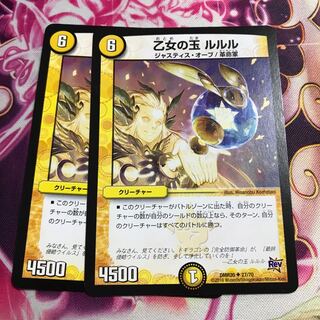 乙女の玉 ルルル　