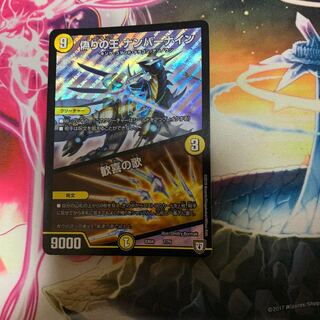 偽りの王 ナンバーナイン｜歓喜の歌